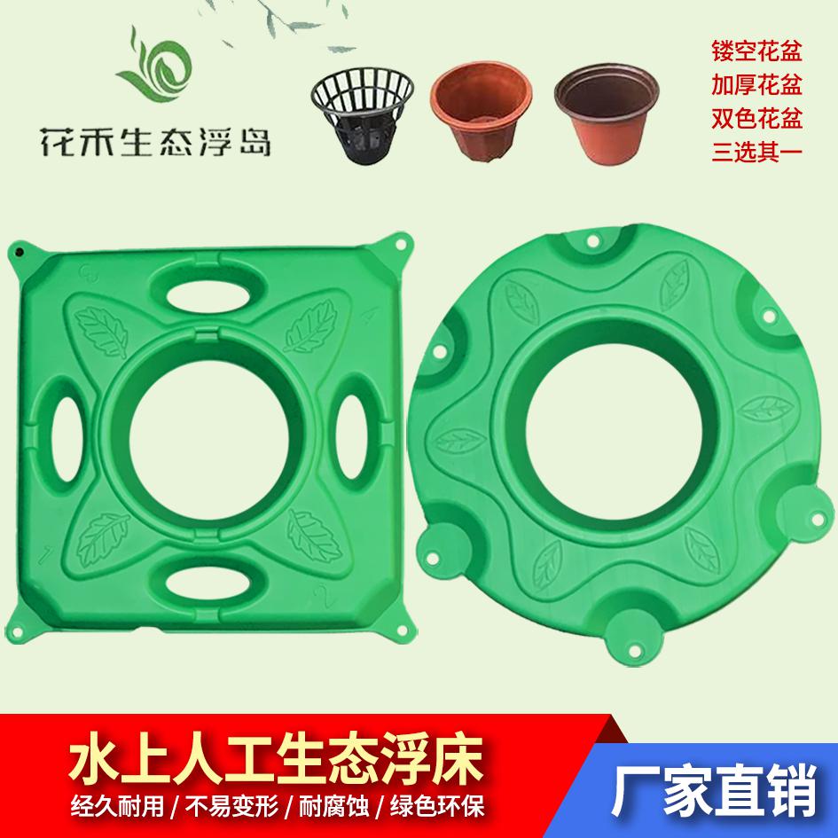 2025款生态浮岛生态浮床水上种植