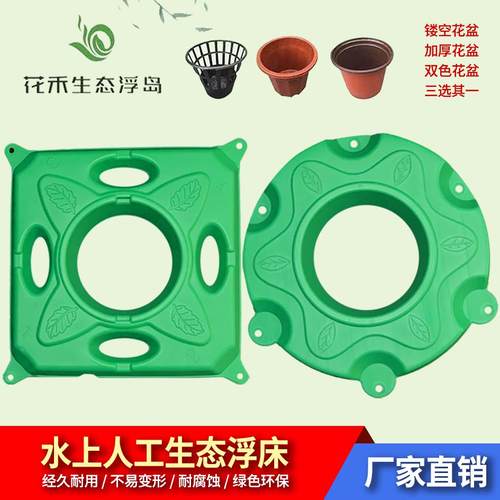 2025款生态浮岛生态浮床水上种植