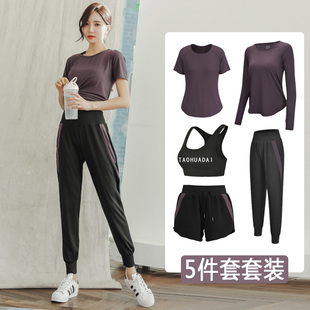 网红瑜伽服女夏天大码健身服专业跑步速干衣运动套装弹力宽松气质