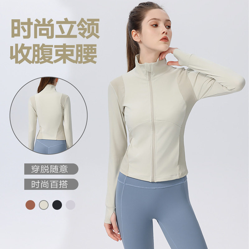 春秋瑜伽服外套女立领长袖拉链运动速干上衣显瘦跑步骑行健身服
