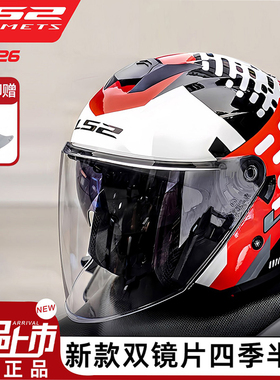 LS2摩托车头盔男女四季防摔双镜片机车骑行半盔四分之三盔夏OF626