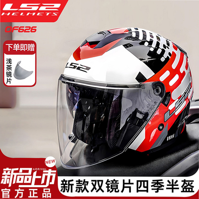 LS2摩托车头盔男女机车骑行半盔