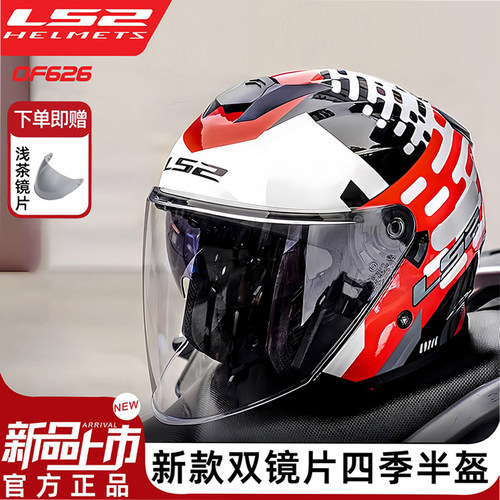 LS2摩托车头盔男女机车骑行半盔