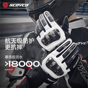 赛羽摩托车手套男女秋冬季防风防水保暖防摔机车骑行手套MC122WP