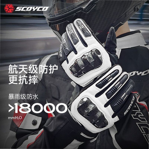 赛羽摩托车手套男女秋冬季防水