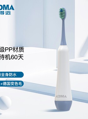 澳得迈（AODMA）DY-106/D3 电动牙刷 成人 男女电动牙刷 白色