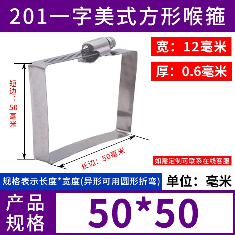 加宽加厚201不锈钢桥架抱箍方形卡箍光伏电缆工程喉箍方管固定卡