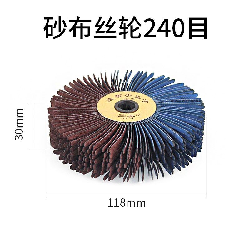 菠萝蜜凹槽砂布轮砂布丝轮打磨头木工根雕金属浮雕缝隙打磨抛光,标准件/零部件/工业耗材,抛光轮,淘宝优惠券,粉丝福利购,淘宝优惠卷