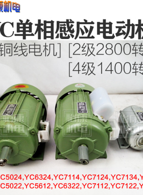 科界单相感应电动机韩奥220V卧式/4级2级/全铜线台钻电机YC7144