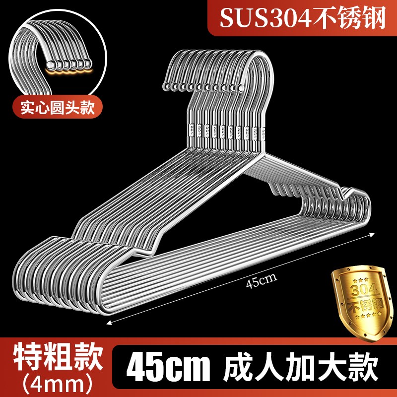 304不锈钢衣架加粗加厚家用挂衣架子凉晾衣撑撑子晒衣挂衣服挂钩