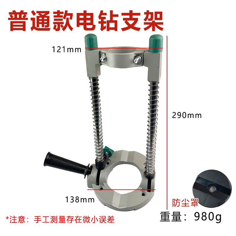 电钻支架手钻变台钻锂电钻多功能可调节垂直定位打孔辅助工具配件
