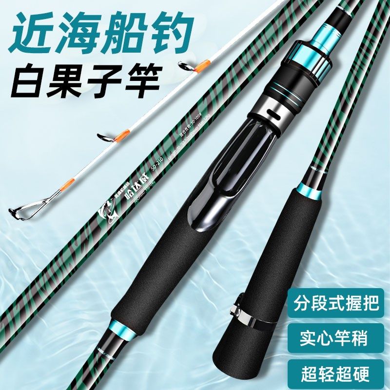 碳素白果子船钓竿40号60号小黄三鲈鱼杆路亚竿远投近海钓黄姑鱼竿,户外/登山/野营/旅行用品,海钓竿,淘宝优惠券,粉丝福利购,淘宝优惠卷