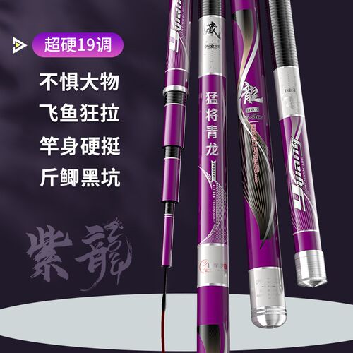 猛将青龙台钓鱼竿手杆超轻超硬新款28偏19调全套一套高碳素鲫鱼竿