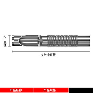 德国品质皮带打孔器家用冲孔器钢冲子椭圆皮革具手动工具打眼穿孔