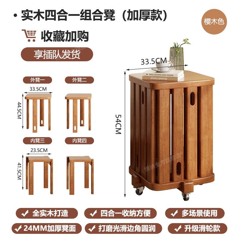 实木组合凳子家用可叠放可拆分四把高椅子现代简约方形备用叠叠乐,住宅家具,组合凳,淘宝优惠券,粉丝福利购,淘宝优惠卷