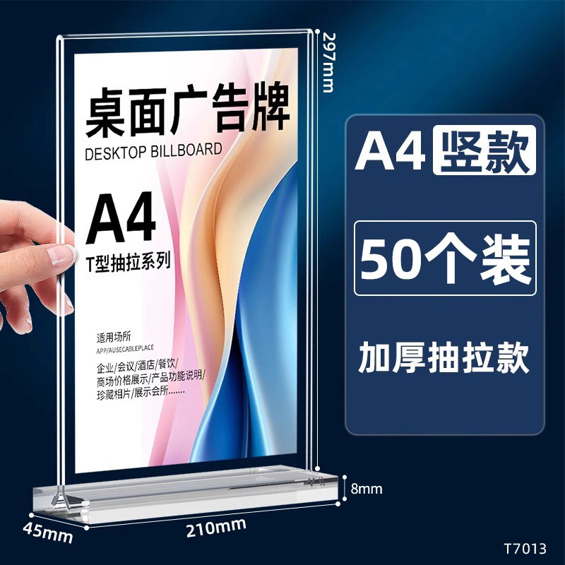 a4亚克力展示架立牌台卡展示牌桌牌广告牌菜单价目表桌面美发台签