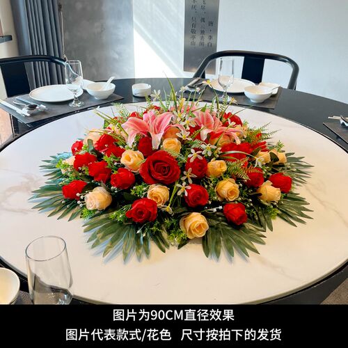 饭店餐桌花绢花圆桌装饰花餐桌摆台花圆桌花艺酒店大圆桌中间摆花