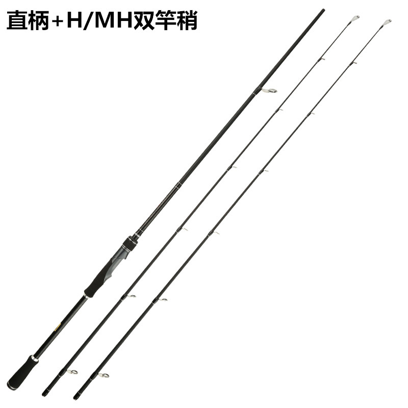 碳素路亚竿H/MH超快调单竿双竿稍直柄枪柄路亚杆黑鱼杆翘嘴鲈鱼竿