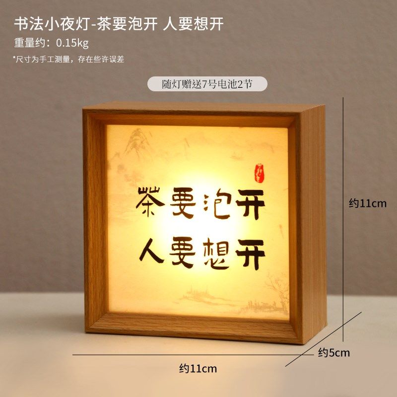 中式古风氛围灯装饰咖啡厅办公室工位电脑好物直播间饰品桌面摆件