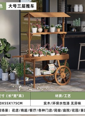 室内花架装饰摆件实木推车置物架花店商场创意展示架子超市促销车