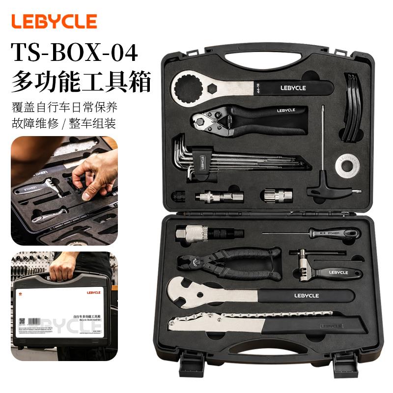 自行车多功能工具箱维修保养组合套装整车组装修理便携收纳