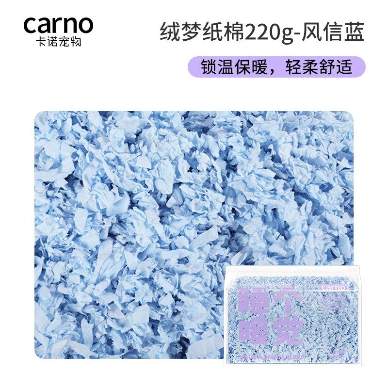 卡诺仓鼠纸棉垫料绒梦无尘除臭专用金丝熊窝吸水蓬松保暖造景用品,宠物/宠物食品及用品,垫料,淘宝优惠券,粉丝福利购,淘宝优惠卷