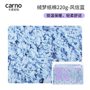 卡诺仓鼠纸棉垫料绒梦无尘除臭专用金丝熊窝吸水蓬松保暖造景用品