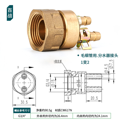 分水器毛细管地暖接头分集水器支管接口毛细管铜接头一变二变三