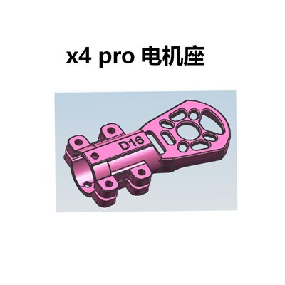 X400/450/500/550四轴碳纤机架带固定脚架LJI X4 PRO升级款8-13寸