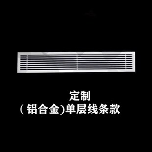 中央空调出风口百叶铝合金加长极窄格栅回风口带灯孔无边框线条