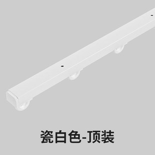 侧超薄静音内开窗打孔单轨轨道 极窄窗帘轨道滑轮阳台极简直轨顶装