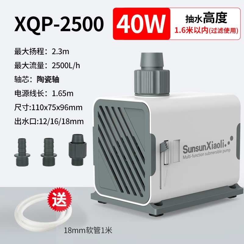 超静音潜水泵小型鱼缸水泵底吸过滤泵抽水泵鱼池循环泵森森水泵