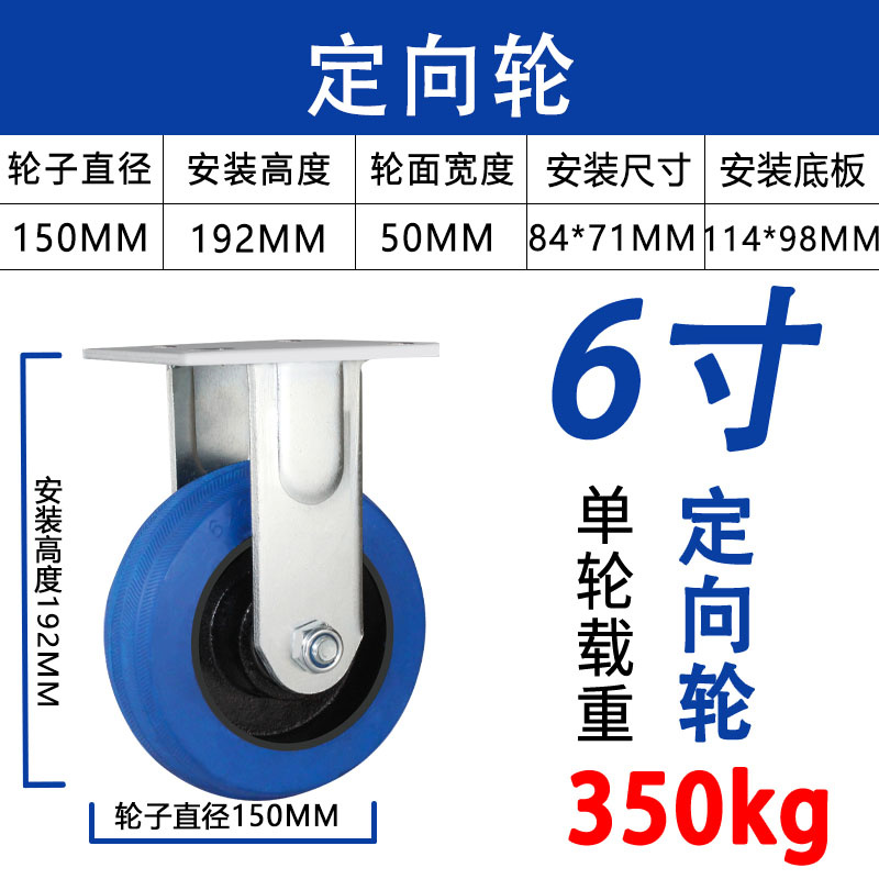 6寸静音铁心橡胶轮万向轮轮子重型8寸手推车平板车脚轮5寸小推车