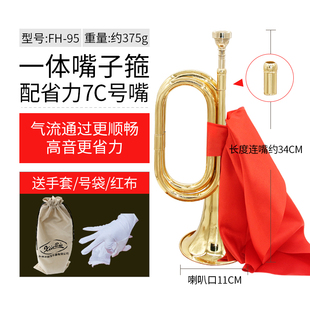 冲锋号乐器喇叭黄铜军乐队小号大步号省力升级款FH95型C调