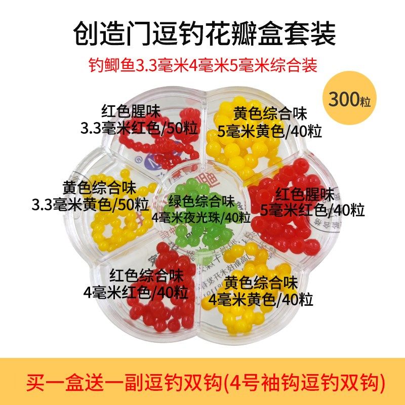 逗钓软珠珠套装》拖逗钓软假饵球球钓鲫鲤草青组合混装套装