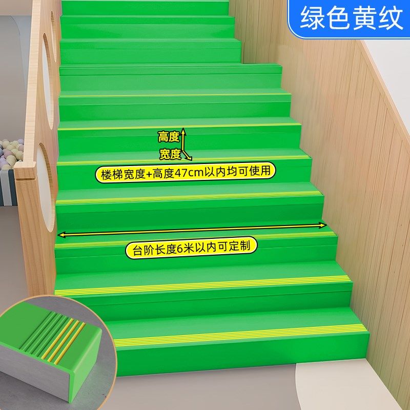 PVC楼梯踏步垫幼儿园专用塑胶楼梯踏步板耐磨地胶台阶贴防滑垫条,居家布艺,楼梯垫,淘宝优惠券,粉丝福利购,淘宝优惠卷