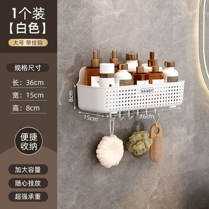 厨房置物架免打孔大号塑料加厚家用壁挂式调料墙上浴室收纳架