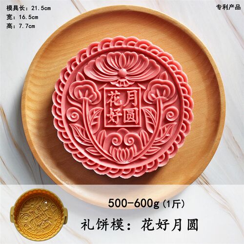 大月饼模具新款手压式半自动可调高低250g300g半斤1斤2斤礼饼模
