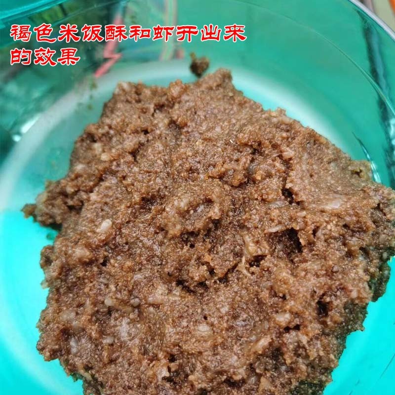 雄哥鱼饵新品褐色米饭酥咖啡色虾料伴侣冬季饵料鲫鱼鲤鱼搓饵拉饵