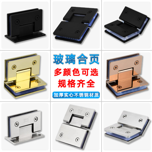 固钛加厚304不锈钢浴室夹90度无框玻璃门合页淋浴房180度折页铰链