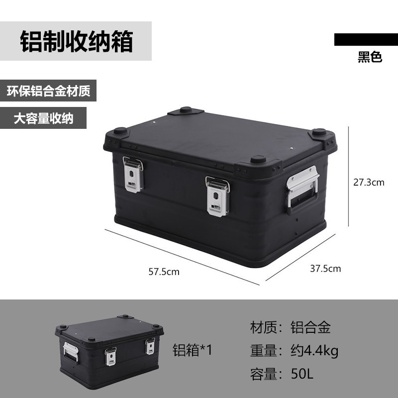 露营收纳箱大容量铝合金汽车后备储物盒 带滚轮户外使用