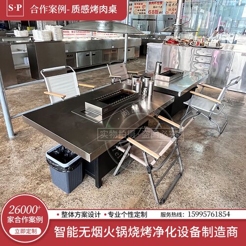 很久以前不锈钢无烟烤串桌子商用自动翻转一体碳烤下排烟烧烤店桌