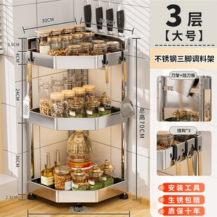 不锈钢厨房台面置物架三角架转角收纳调料调味品落地多层墙角刀架