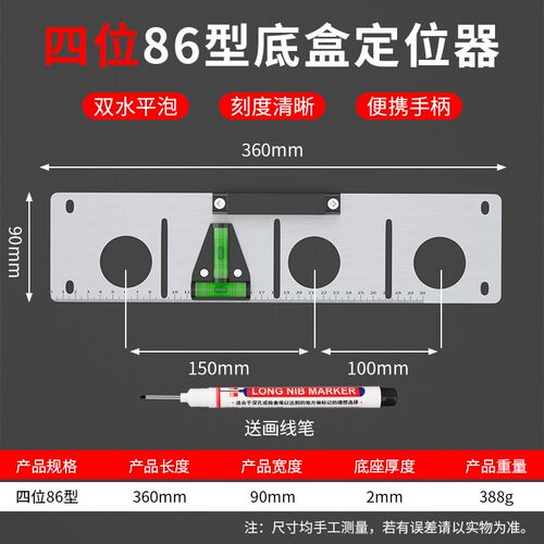 水电画线神器 水电工开槽划线定位模板86型底盒线盒装修辅助工具