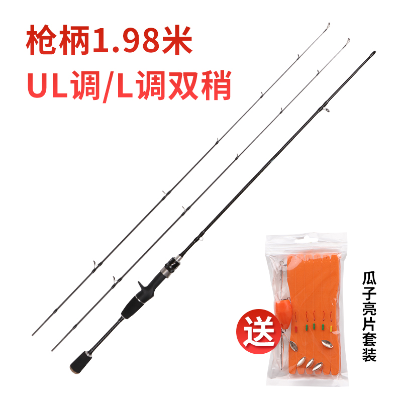 实心软调马口竿UL/L双竿稍微物路亚竿套装超轻超细白条马口翘嘴竿