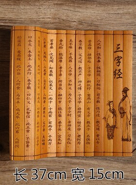 复古竹简书卷竹书摆件古代三字经弟子规朱子家训演出卷轴拍摄道具