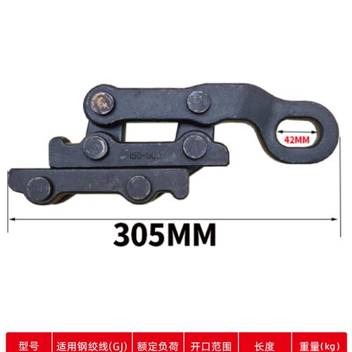 卡线器紧线器夹头钢绞线钢丝绳拉紧平行式拉线夹头德式卡线器