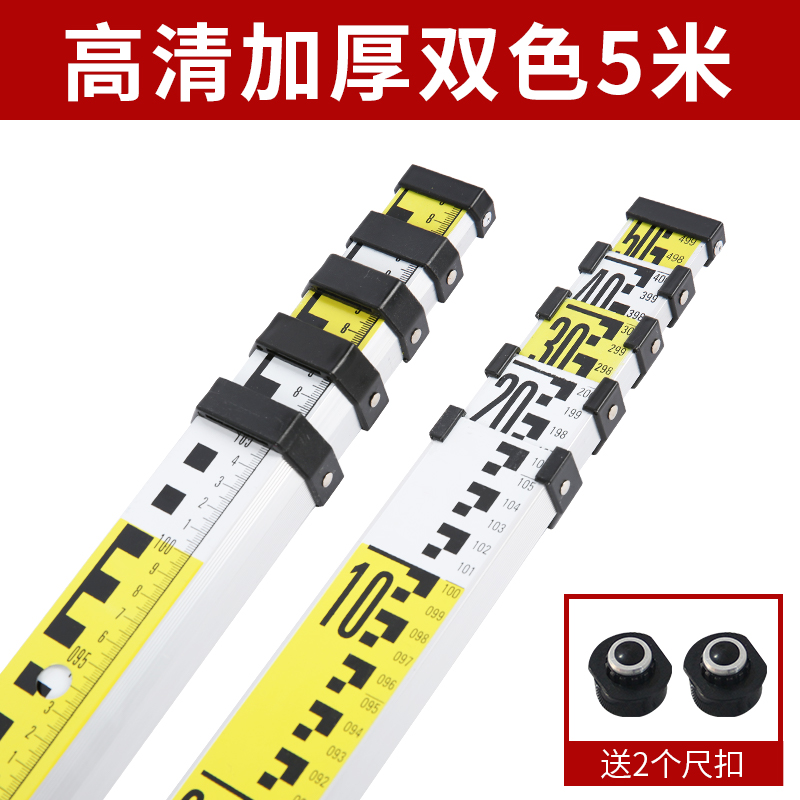加厚5米塔尺3五米7米铝合金标尺水准仪可伸缩刻度尺标高测量工具