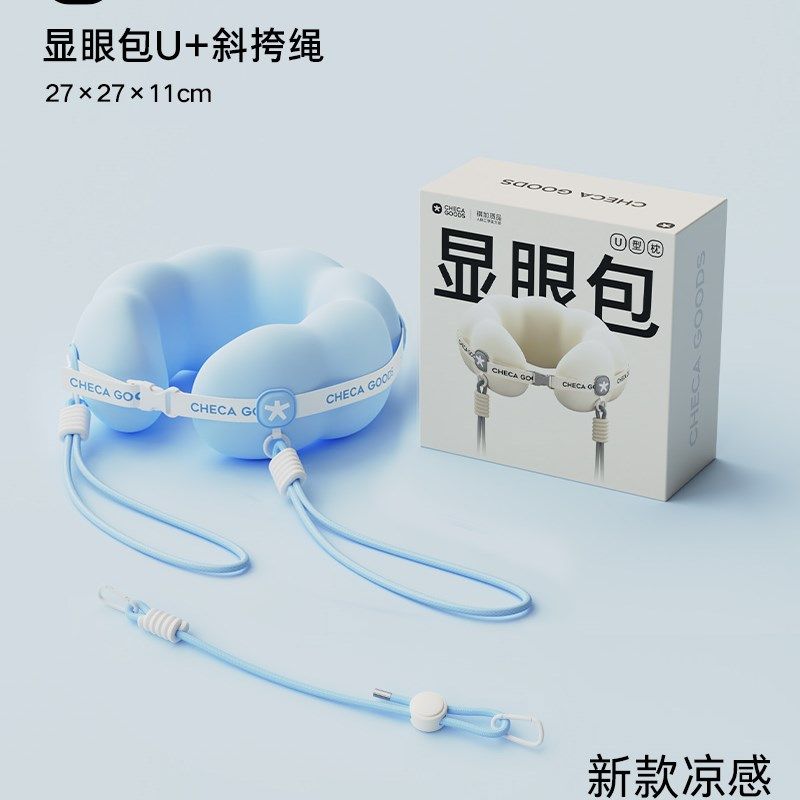 祺加质品显眼包u型枕旅行专用颈枕便携飞机睡觉枕头护颈脖枕u形枕,床上用品,U型枕/便携枕,淘宝优惠券,粉丝福利购,淘宝优惠卷
