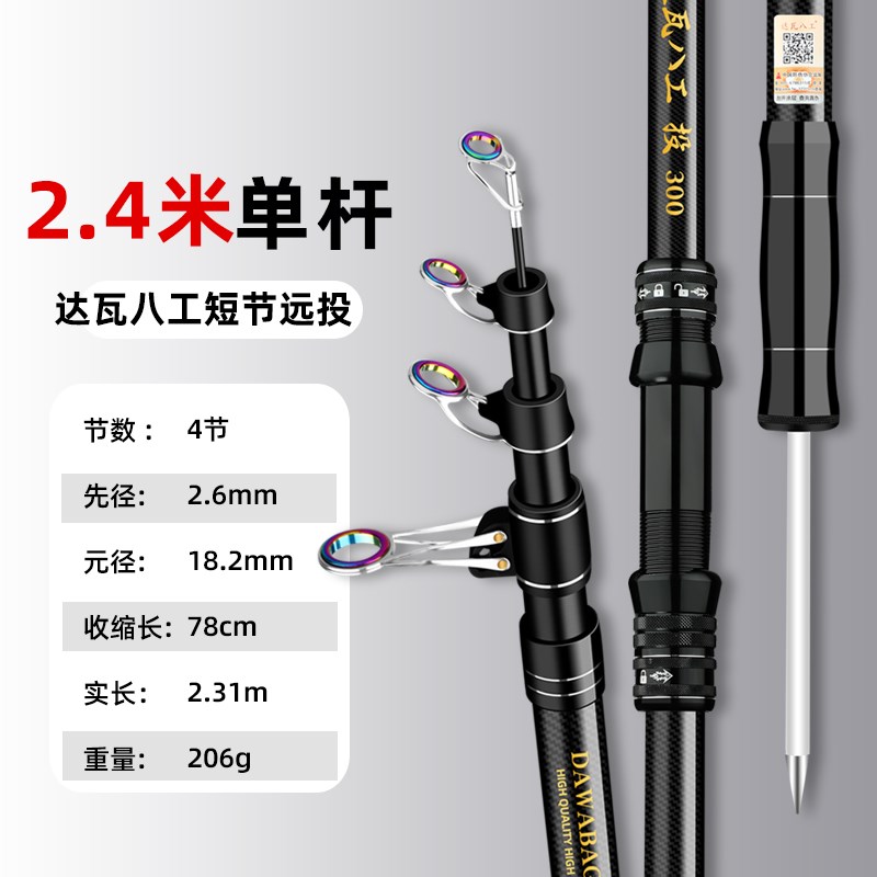 远投竿碳素超硬海竿套装海钓竿抛竿甩杆海杆滑漂竿大物杆鲢鳙鱼竿